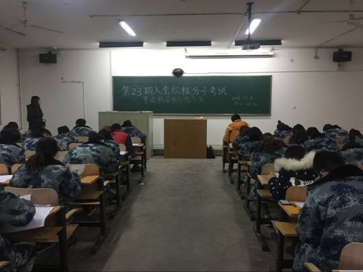 管理科學(xué)與工程學(xué)院第二十三期入黨積極分子結(jié)業(yè)考試