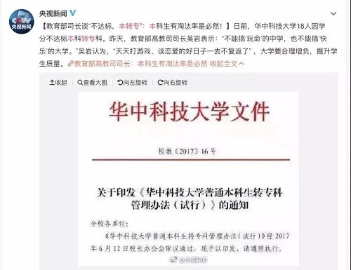 22名大學(xué)生一夜之間被開除：最好的位置上懶惰，到底會(huì)失去什么