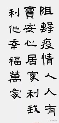 以書抗疫，致敬一線——藝術(shù)學(xué)院學(xué)生以筆墨歌頌抗疫英雄，為疫情防控助力！