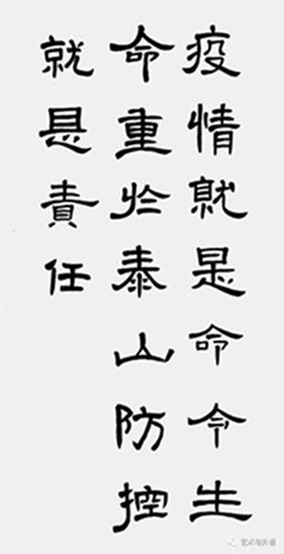 以書抗疫，致敬一線——藝術(shù)學(xué)院學(xué)生以筆墨歌頌抗疫英雄，為疫情防控助力！