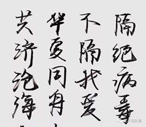 以書抗疫，致敬一線——藝術(shù)學(xué)院學(xué)生以筆墨歌頌抗疫英雄，為疫情防控助力！