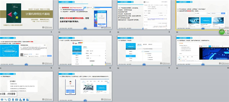 【云端授業(yè) 遠程解惑】第一輯--計算機教研室