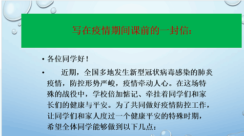 “三課堂”專欄NO.12‖停課不停學(xué)，師生共戰(zhàn)疫 ——信管教研室激勵(lì)學(xué)生疫情期間加強(qiáng)學(xué)習(xí)