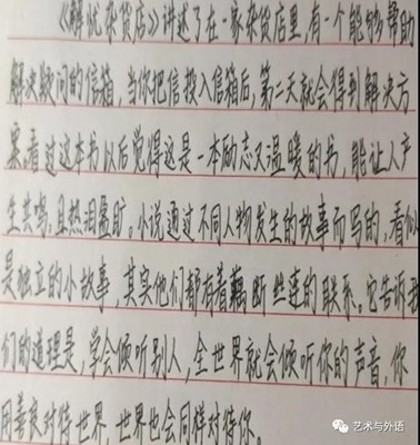 保定理工學(xué)院藝術(shù)學(xué)院之“宅家”活動|書香伴我成長