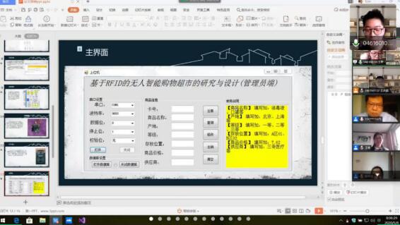 停課不停學，如期開啟線上畢業(yè)設計答辯