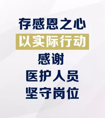 預(yù)防新型冠狀病毒感染性肺炎倡議書