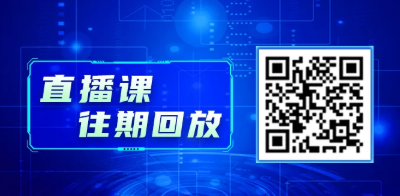 【就業(yè)指導(dǎo)】就業(yè)公益直播課--根據(jù)MBTI人格類型突破求職短板