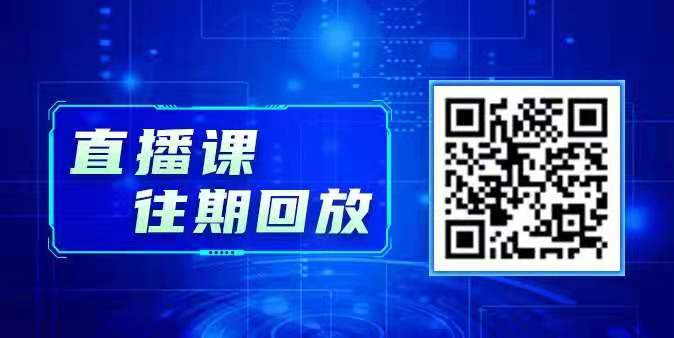 課程預(yù)告 | 教育部24365就業(yè)公益直播課：職海無(wú)涯 路在腳下——大學(xué)生求職六問(wèn)