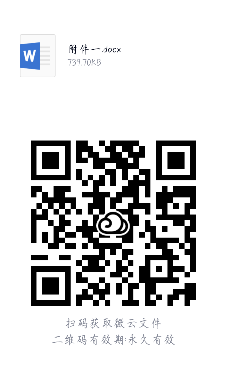 河北省2021屆理工類高校畢業(yè)生大型網(wǎng)絡(luò)專場招聘會邀請函