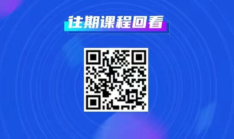 課程預(yù)告 | 教育部24365就業(yè)公益直播課：贏在就業(yè)起跑線——如何發(fā)揮實習(xí)的最大價值