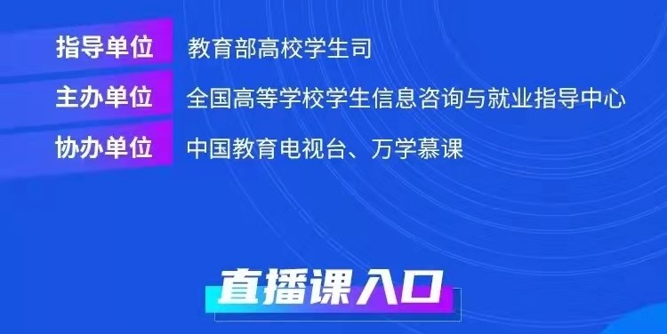 課程預告 | 教育部24365就業(yè)公益直播課：農牧行業(yè)發(fā)展趨勢和職業(yè)機會