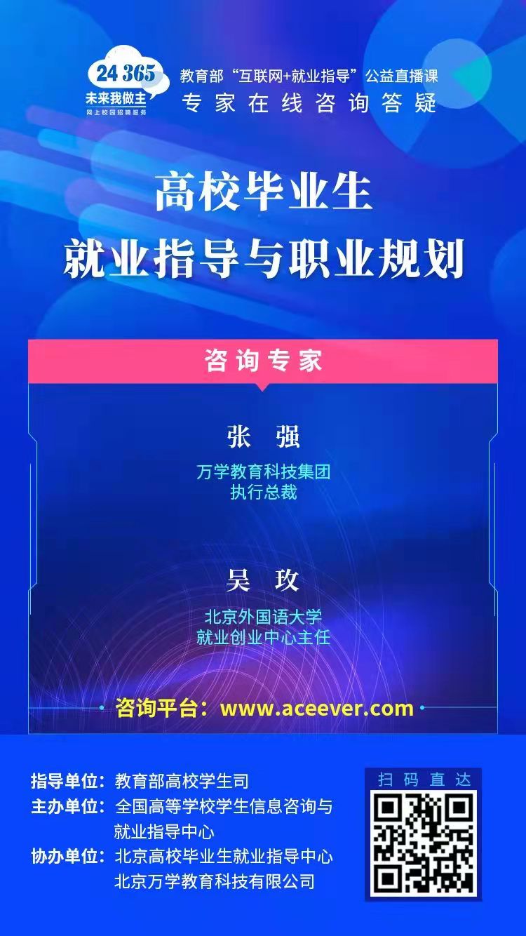 課程預告 | 教育部24365就業(yè)公益直播課：農牧行業(yè)發(fā)展趨勢和職業(yè)機會