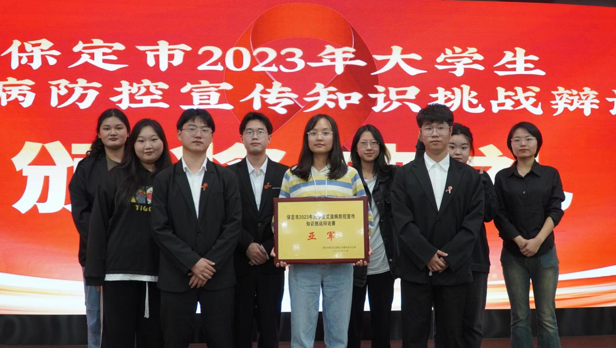 喜報|保定理工學(xué)院在“保定市2023年大學(xué)生艾滋病防控宣傳知識挑戰(zhàn)辯論賽”中喜獲佳績