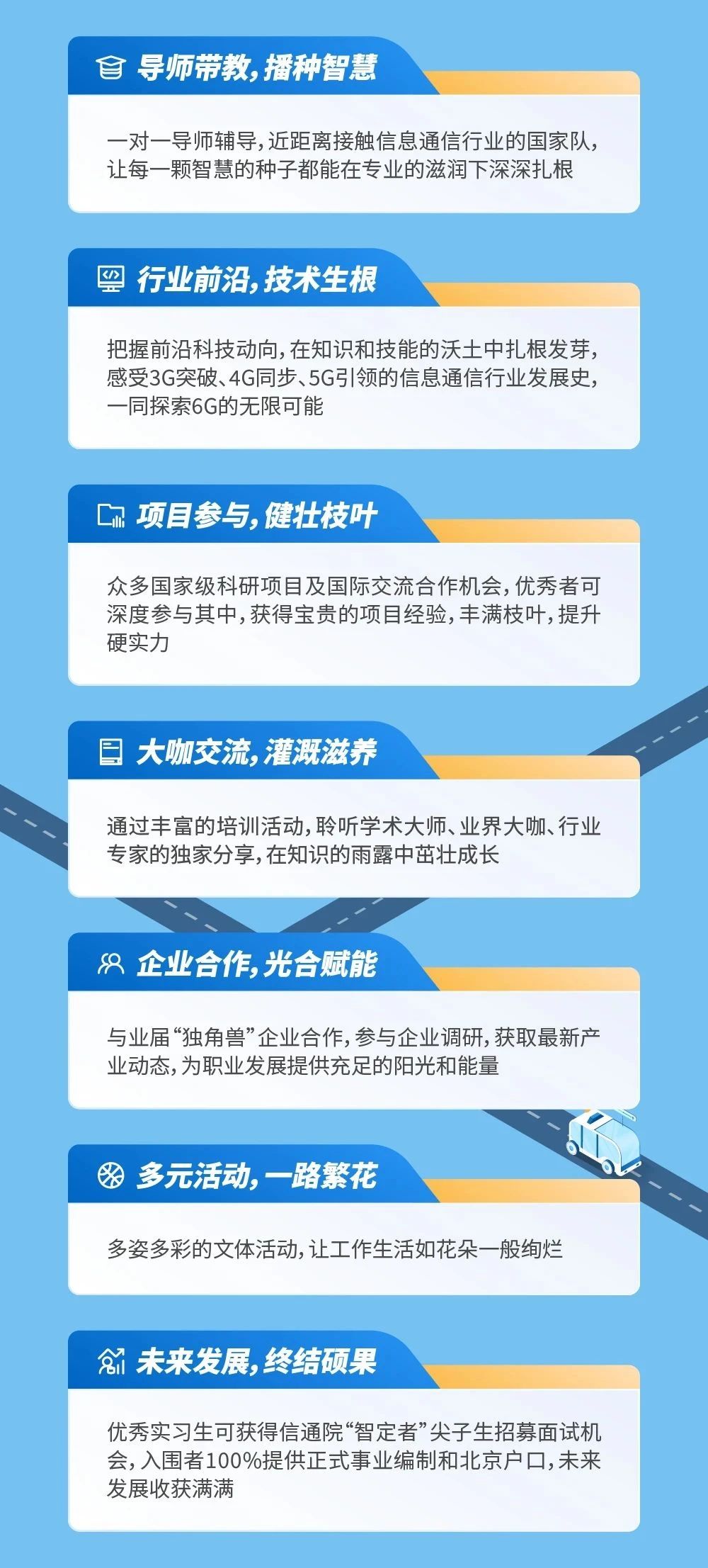 中國(guó)信通院2024暑期實(shí)習(xí)項(xiàng)目正式啟動(dòng)