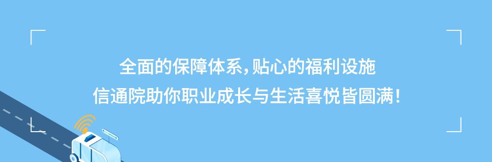 中國(guó)信通院2024暑期實(shí)習(xí)項(xiàng)目正式啟動(dòng)