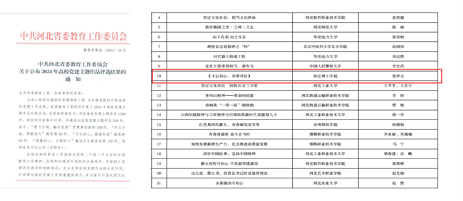 “育”見精彩，“競”顯非凡——教育學院競賽工作喜擷碩果