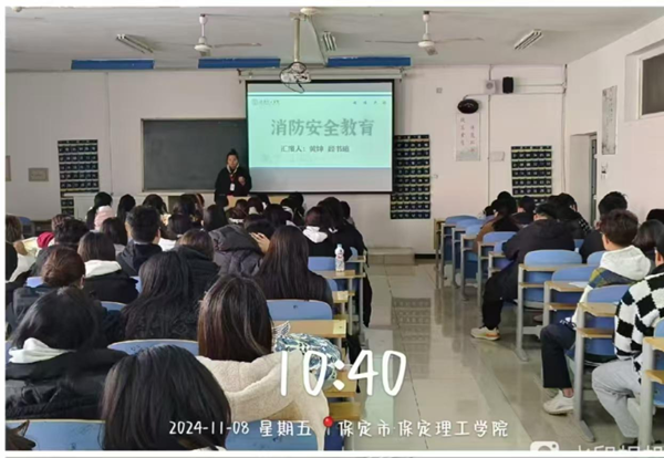 安全教育|保定理工學院|管理學院|全民消防，生命至上